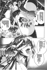 [Aoyama Akira] Koko wa Bitch-gai!! - Here is a Bitch Street | 這裡是淫蕩女街!! [Chinese]