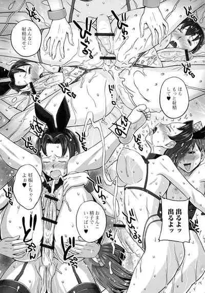 Futanarikko Doppyun Love