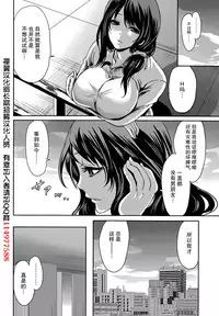[Miyahara Ayumu] Kareshi Nante Iranaikedo H ga Shitai! Ch. 1-6 [Chinese] [樱翼汉化组]