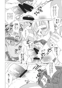 (C74) [GA FAKE (Tajima Yasue)] Arigataku Omoi Nasai yo (Mitsudomoe)