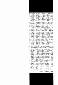 [Mitsuki Shimotsuki] 0812 (Comic Party)