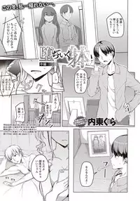 COMIC Masyo 2018-04 [Digital]