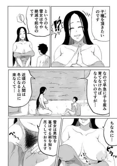 [Camekirin] Zetsumetsu Sunzen Yukionna