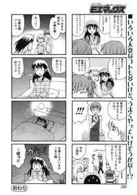 Comic Moe Max 2007-09 Vol. 04