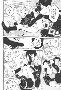 (SC2017 Summer) [Zenra Restaurant (Heriyama)] LUNA FOURTEEN (Ryuusei no Rockman)