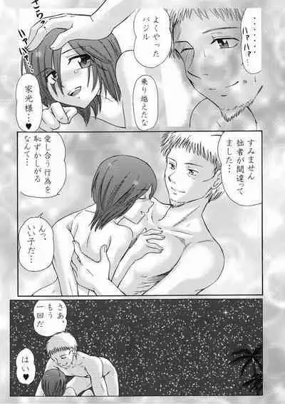 Sora ni Ichiban Chikai Shima