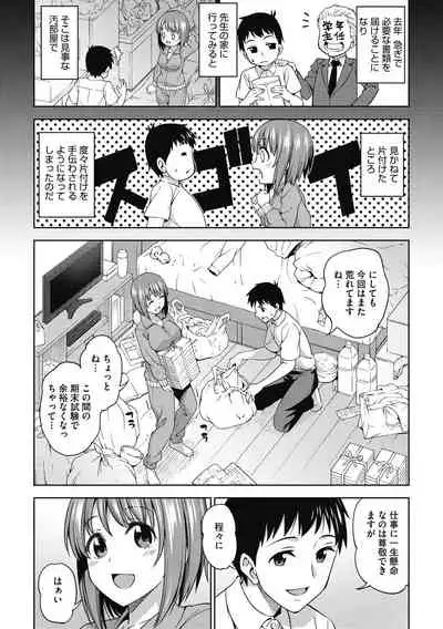 [Asuhiro] Kimi no Konomi ni [Digital]