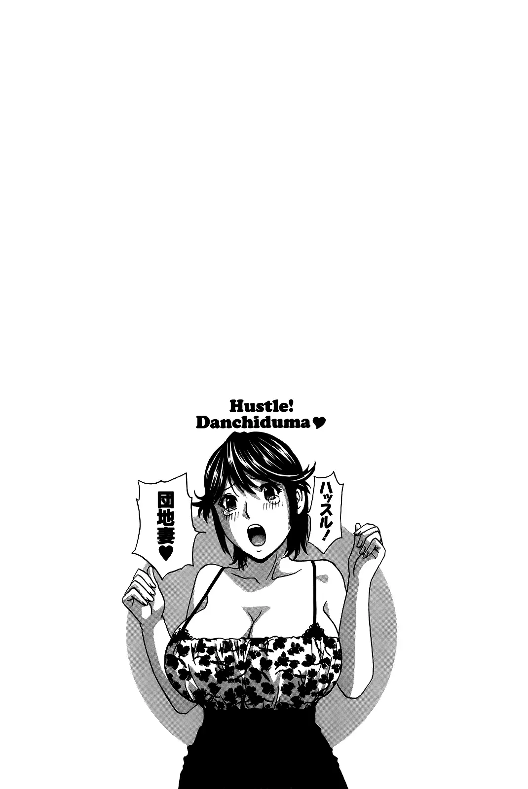 Hustle! Danchizuma Ch. 1-18 END