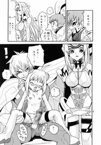 (CR31) [MAXIMUM WIND (Ibu Hidekichi, Torino Hoyumi)] BATTLE PRELUDE Tatakai no Zensoukyoku Episode: 1 (Xenosaga)