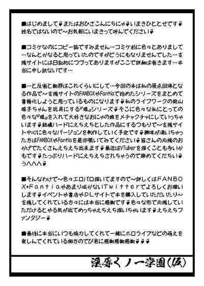 [CIRCLE ENERGY (Imaki Hitotose)] Injoku Kunoichi Gakuen (Kari) Shisakuban (Fate/kaleid liner Prisma Illya, Hyper Anna) [Digital]