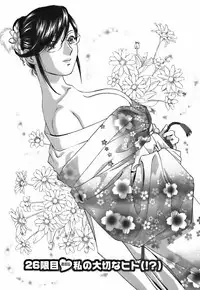 Mo-Retsu! Boin Sensei 3