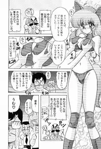 [Kamitou Masaki] Toy's FLOOR