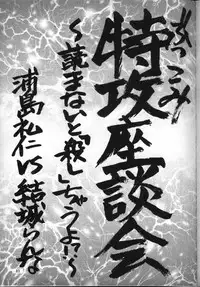 [Fits Project] Nadesico de Ikou! (Nadesico)