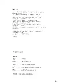 (Futaket 10.5) [YOU2HP (YOU2)] Immoral Batou! (Selector Infected WIXOSS) [English] [YQII]