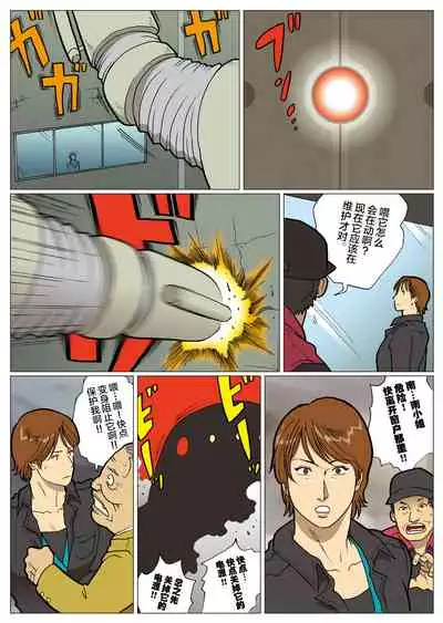 Mousou Tokusatsu Series: Ultra Madam 4
