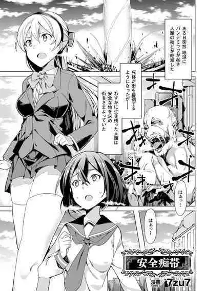 Bessatsu Comic Unreal Sex Kyoudan Hen Vol. 1