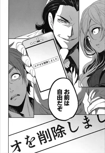 COMIC Mugen Tensei 2019-12