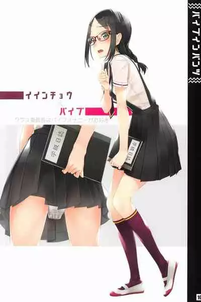 (C96) [Murakami Suigun no Yakata (Murakami Suigun)] Vibe In Pants Hon