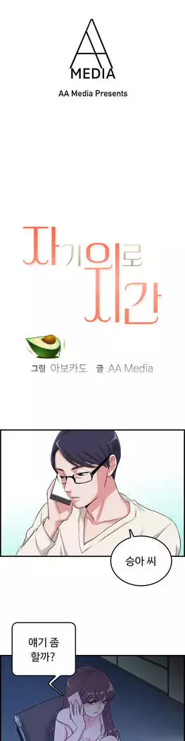 My Own Consolation Time Ch.1-16