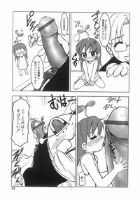 [Masuda Affura] Mahou Shoujo Kari