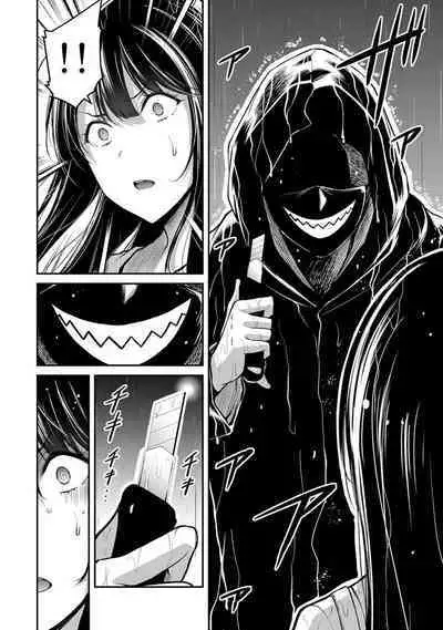 ギルティサークル 第03巻