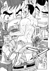 (C82) [Akitaku Kikaku (Taku Hiraku)] Nantoka Danshi vol.1 Pheromone Danshi Hen [Chinese] [黑夜汉化组]