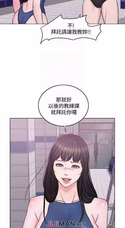 【周一连载】湿身游泳课（作者：0510&TB Production） 第1~19话