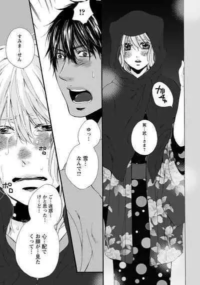 Aigan Neko no Yuuwaku