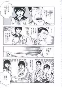 [Amiya Mia] Seikfuku wa Milk-Iro