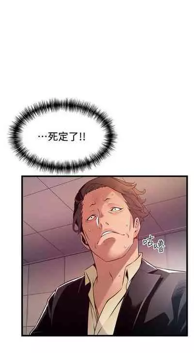 [週日] [Gyou & husky team] 弱點 1-107 官方中文（連載中）