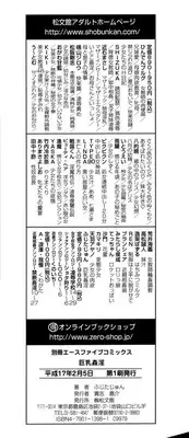 [Fujita Jun] Kyonyuu Kan'in