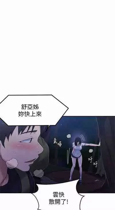 秘密课程 62-97 CHI