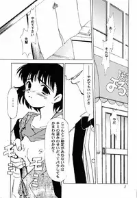 (C59) [Nihon Waru Waru Doumei (Arima Keitarou)] Cosplay (Card Captor Sakura, Chobits)