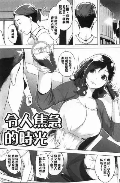 [utu] Kuchidoke Peace! - Melt in the mouth bliss [Chinese]