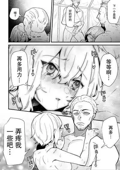 Onna kishi noruche no junan