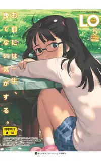 COMIC LO 2018-05 [Digital]