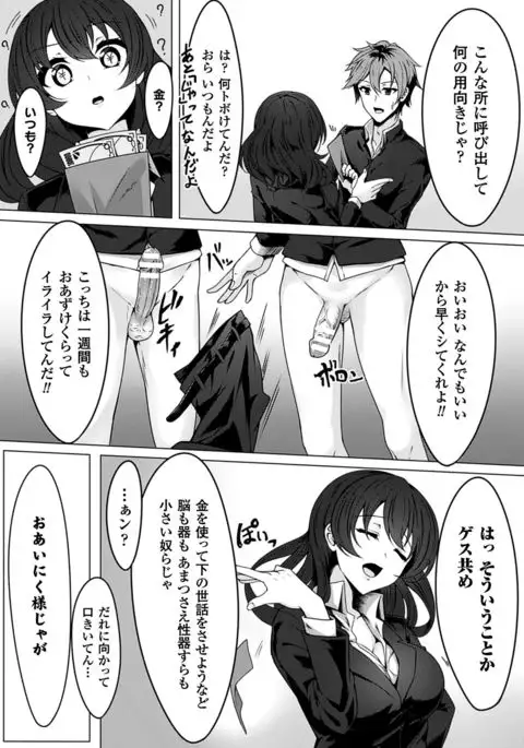 2D Comic Magazine Jingai Musume Haramase Kedakaki Mesu-tachi wa Ningen Kodane ni Kuppuku Suru Vol. 2