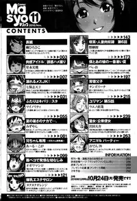COMIC Masyo 2016-11