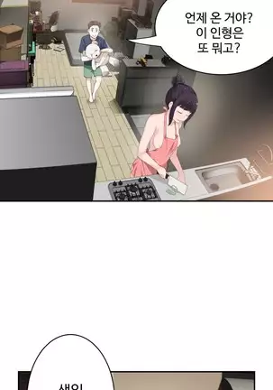 Tissue Thieves Ch.1-26