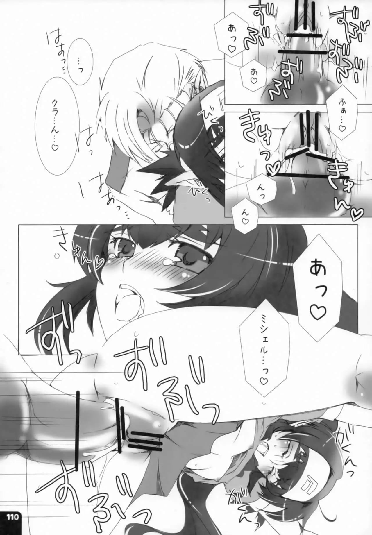 Miha Kura Ifu! -For adults-