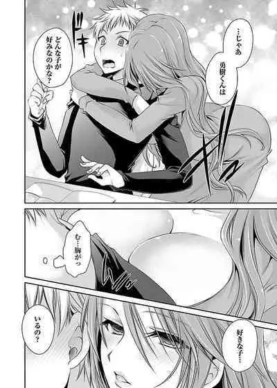 Shinjau Kurai no Kairaku o 1