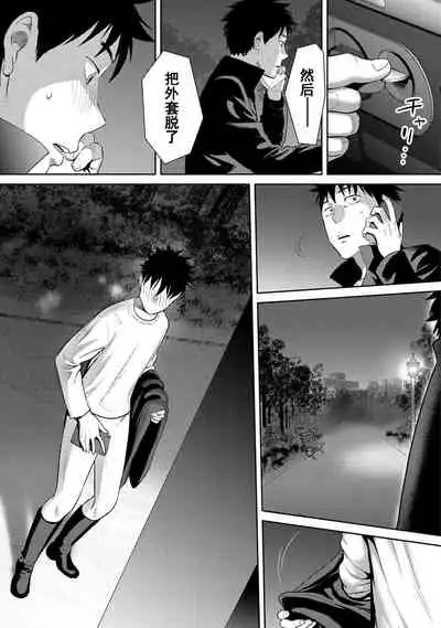 Koukan ─ Ano Toki… Ano Musume ♀ Toitsu ♂ Tetara ─ 1-5