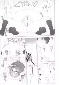 [Nama Cream Biyori (Nanase Meruchi)] Ore no Kanojo wa Ruby to Hanamaru (Love Live! Sunshine!!) [Digital]