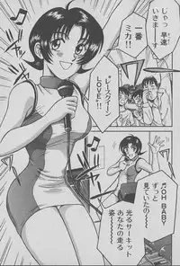 [Miyaji Kaneyuki] Race Queen Mika 1