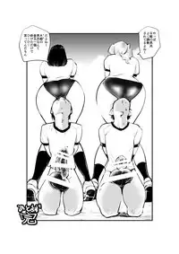 [Pecan (Makunouchi)] Femdom Taiikusai