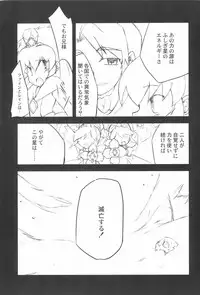 (Princess Festa 2) [IncluDe (Foolest)] sapphire (Fushigiboshi no Futagohime)