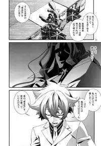 (C92) [Cafe Unlimited (Hiiragi Masaki)] Shounen Maid Curo-kun ~Himitsu no Kobeya Hen~