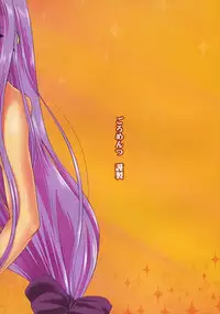 (CR36) [Goromenz (Yasui Riosuke)] Kirei na Onee-san (Fate/stay night) [Chinese]