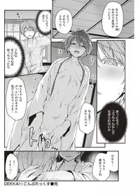 COMIC Kairakuten BEAST 2017-03 [Digital]