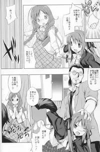 (C74) [Houenken (Inase Shinya)] Hisame-Sannka (Baby Princess)